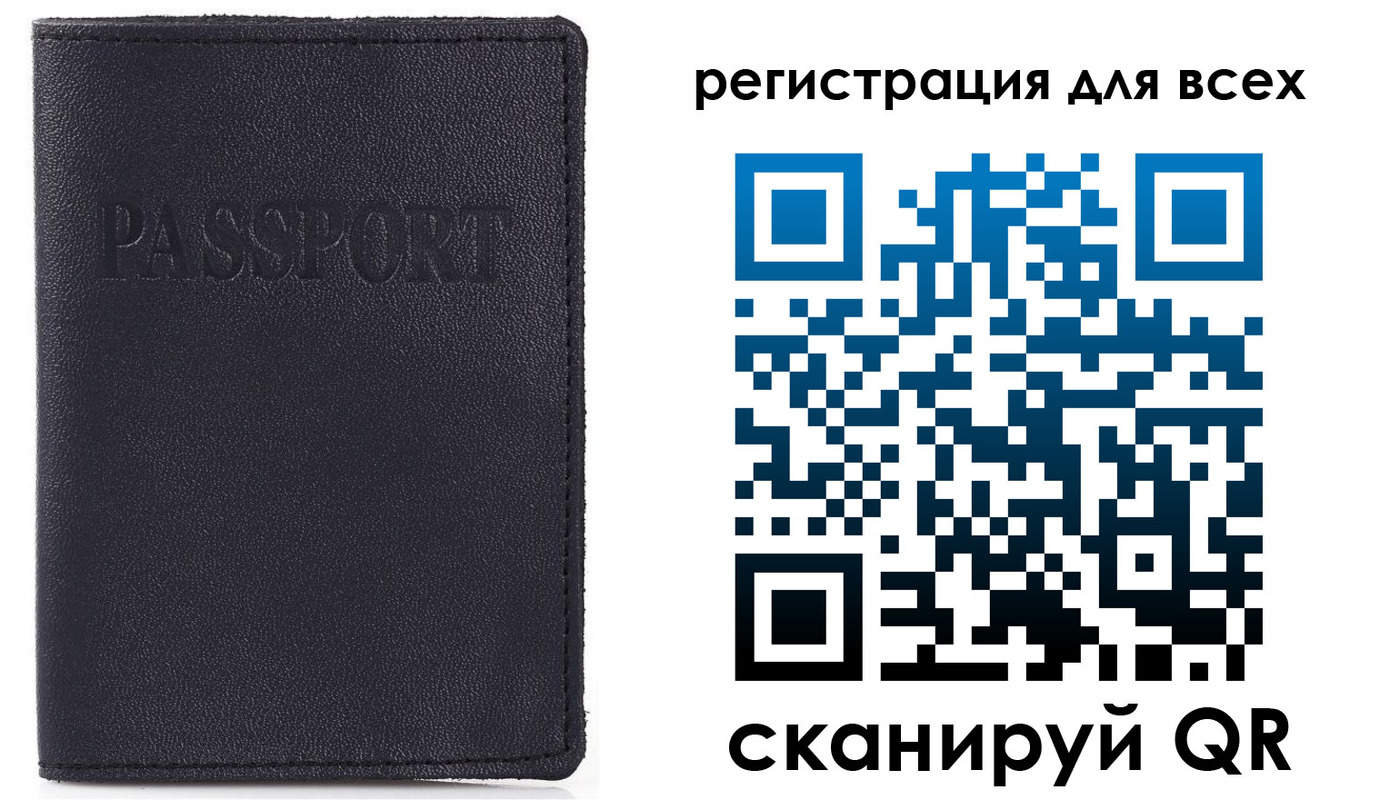 временная регистрация недорого в Улан-Удэ