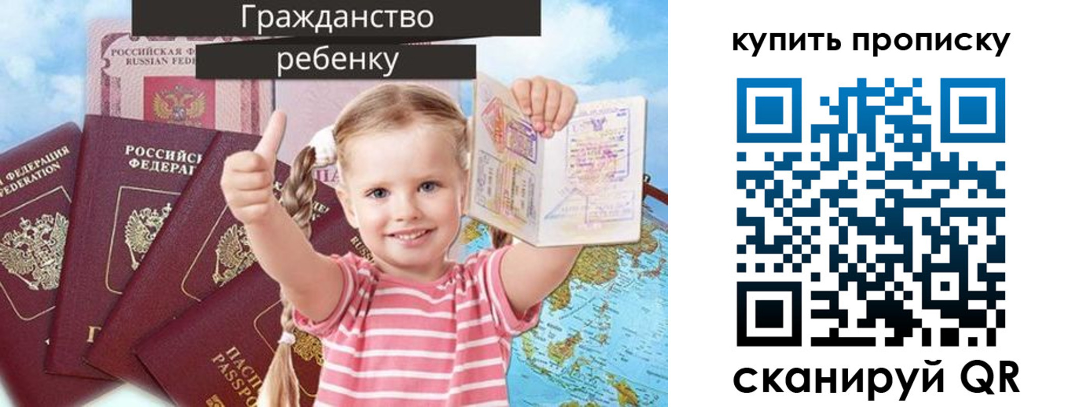 временная регистрация в квартире в Улан-Удэ