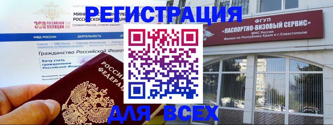 временная регистрация надежно в Улан-Удэ